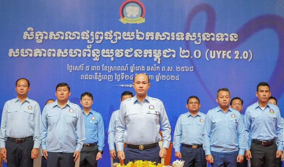 ឯកឧត្តម សុខ ពុទ្ធិវុធ​ អញ្ជើញចូលរួមពិធីបើកសិក្ខាសាលាផ្សព្វផ្សាយ ឯកសារទស្សនទានសហភាពសហព័ន្ធយុវជនកម្ពុជា ២.០ (UYFC 2.0)