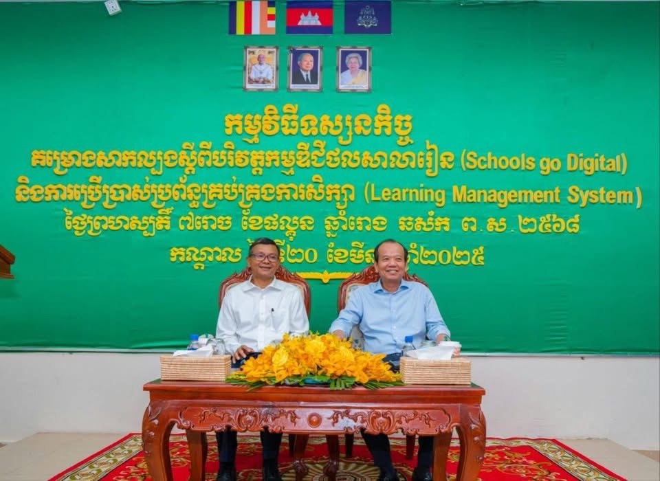 ឯកឧត្តម សុខ ពុទ្ធិវុធ អញ្ជើញថ្លែងសុន្ទរកថា និងរបាយការណ៍ស្វាគមន៍ក្នុងកម្មវិធីទស្សនកិច្ចគម្រោងសាកល្បងស្តីពីបរិវត្តកម្មឌីជីថលសាលារៀន និងការប្រើប្រាស់ប្រព័ន្ធគ្រប់គ្រងការសិក្សា
